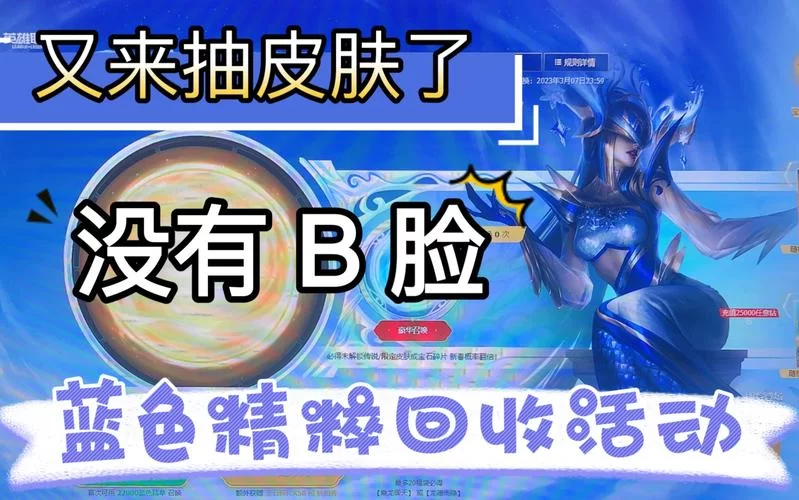 英雄联盟蓝色精粹获取秘籍：轻松获得更多精粹