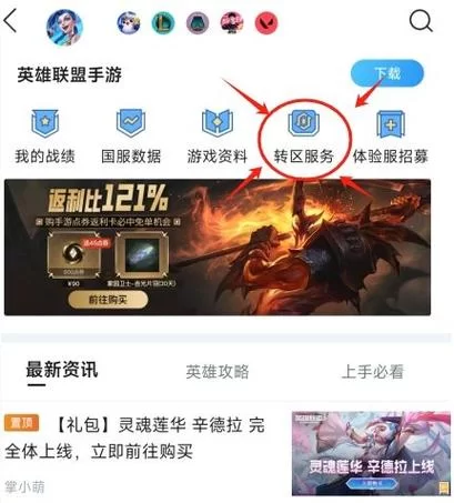 英雄联盟语音开启教程：快速加入团队语音畅聊