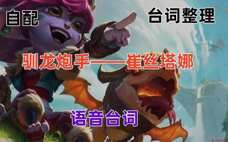 英雄联盟语音聊天无效？教你几招解决听不见问题