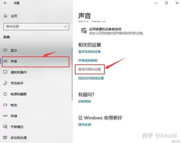 英雄联盟语音聊天无效？教你几招解决听不见问题