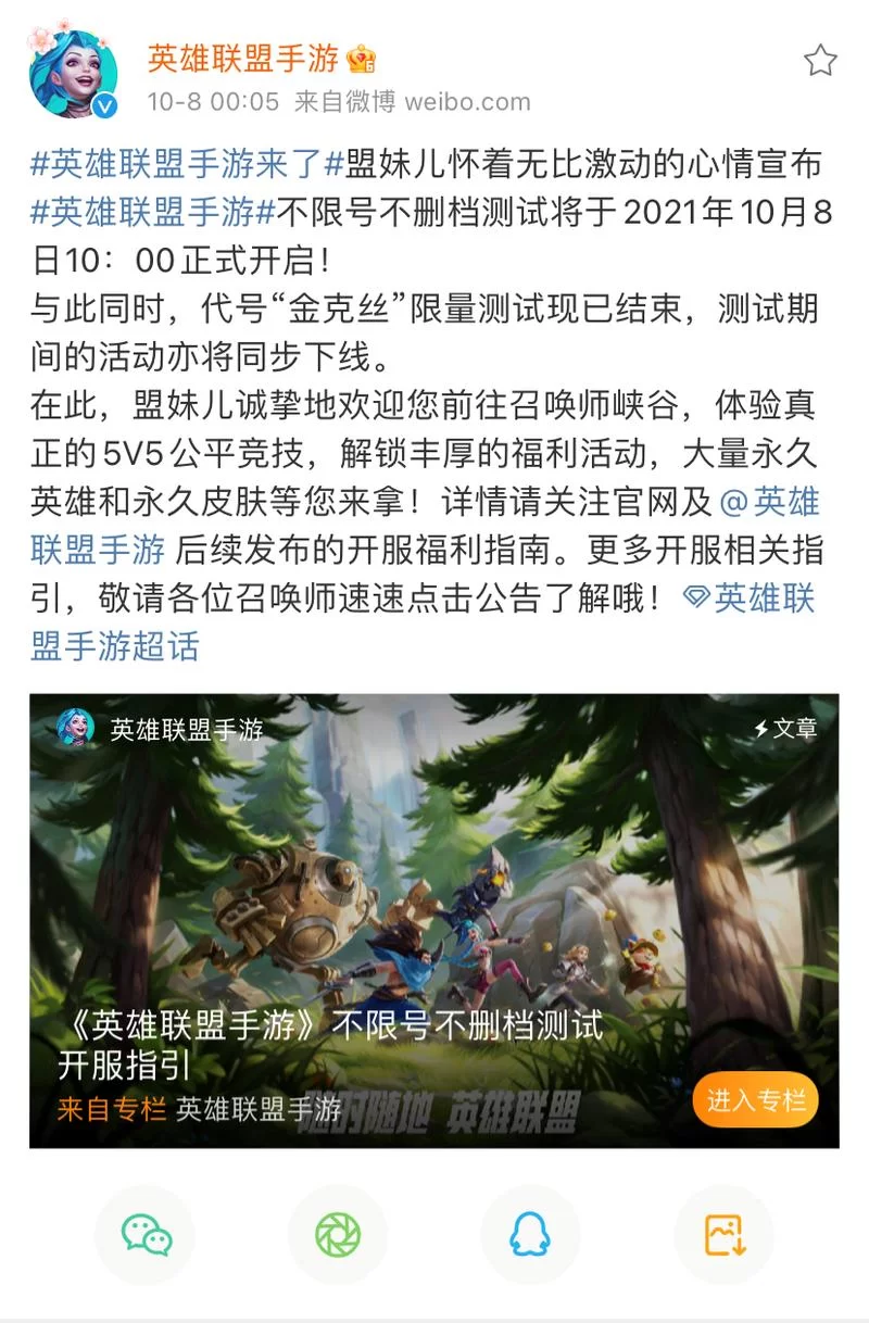 英雄联盟账号怎么注销？彻底删除LOL账号方法详解