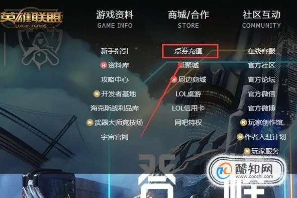 英雄联盟账号怎么注销？彻底删除LOL账号方法详解