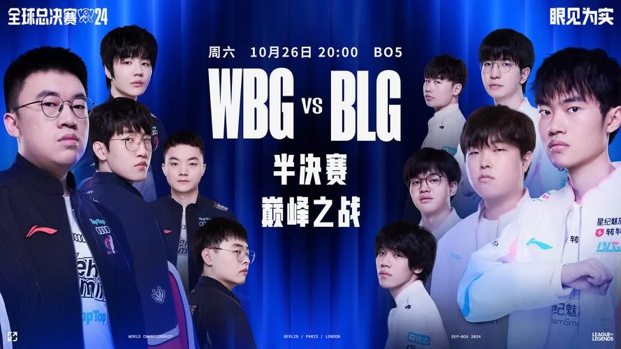 英雄联盟赛区精彩回顾：那些年我们一起追过的比赛