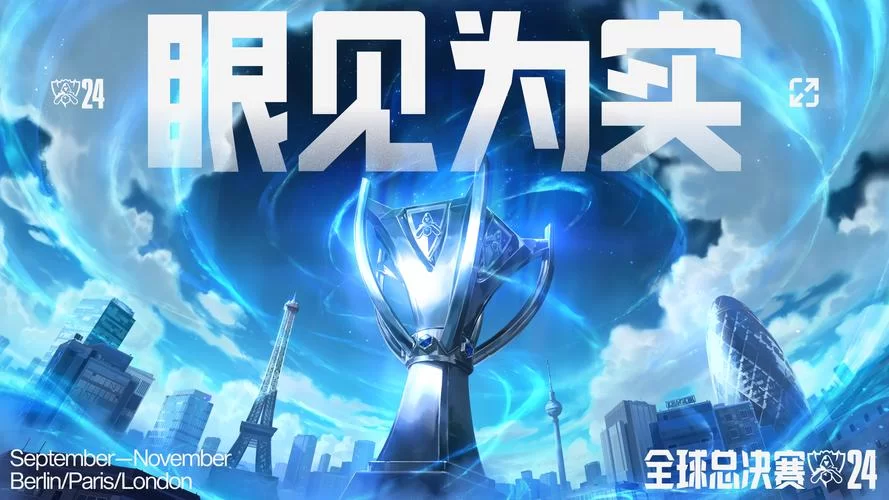 英雄联盟赛区精彩回顾：那些年我们一起追过的比赛