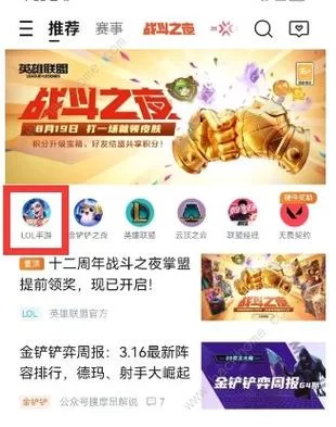 英雄联盟转区需要多少钱？详细费用及流程