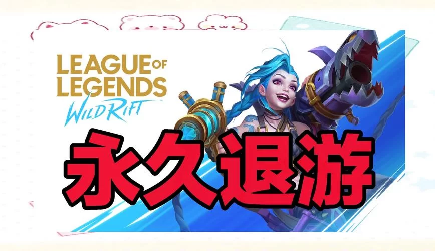英雄联盟转区：第一次免费？别被骗了！