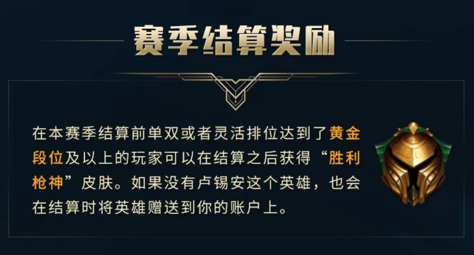 英雄联盟送皮肤是真的吗？教你如何获得免费皮肤奖励
