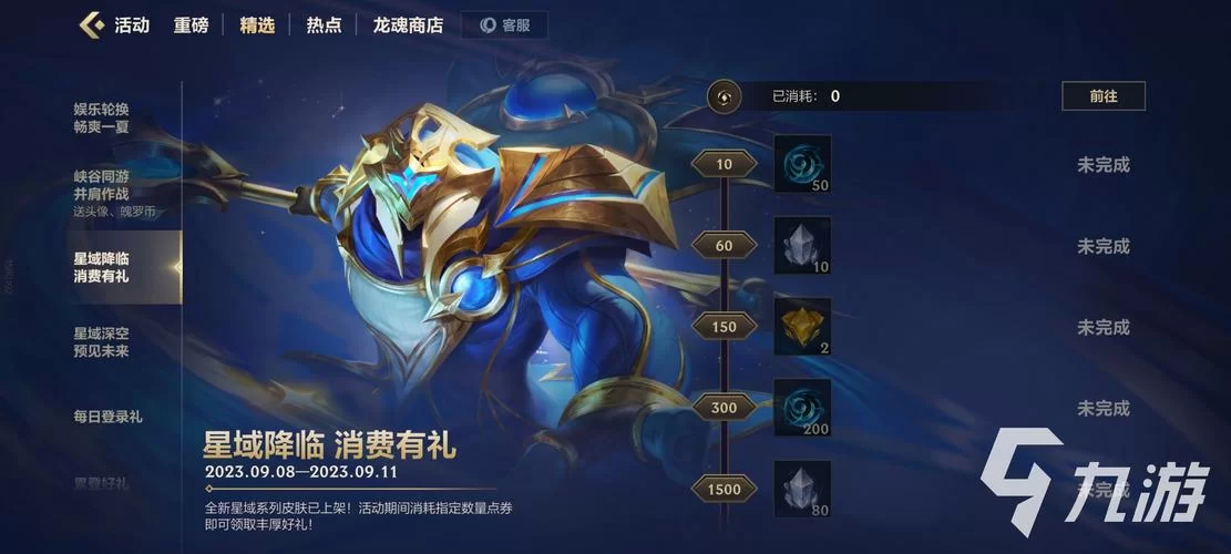 英雄联盟送皮肤是真的吗？教你如何获得免费皮肤奖励