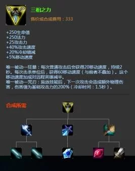 英雄联盟适应之力是什么？简单解释LOL适应之力属性加成