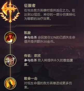 英雄联盟适应之力是什么？简单解释LOL适应之力属性加成