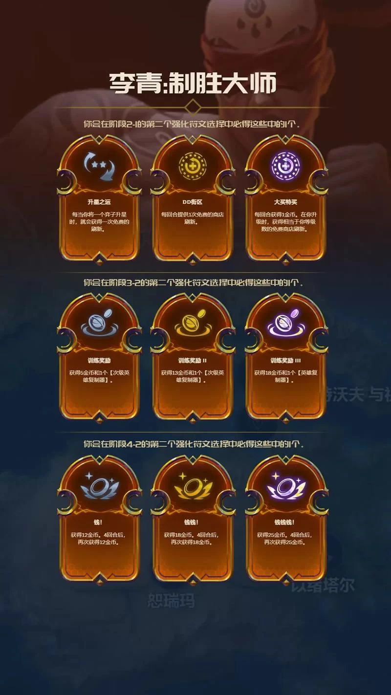 英雄联盟适应之力是什么？简单解释LOL适应之力属性加成