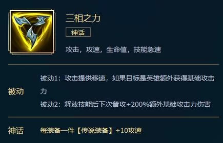 英雄联盟适应之力是什么？简单解释LOL适应之力属性加成