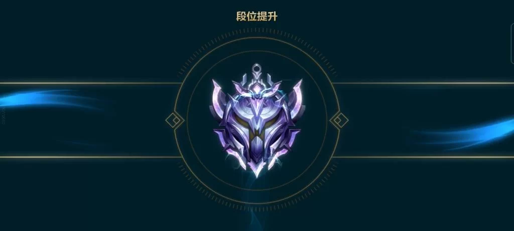 英雄联盟钻石段位意味着什么？实力与排名详解