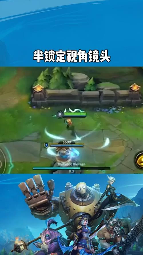 英雄联盟镜头锁定怎么取消？实用技巧分享