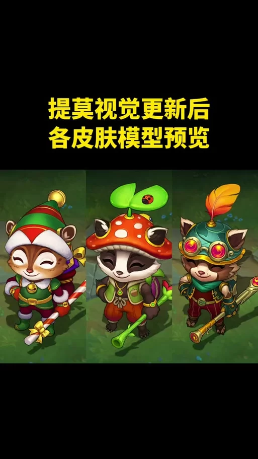 英雄联盟：约德尔人的一大步，提莫的宇宙探索！