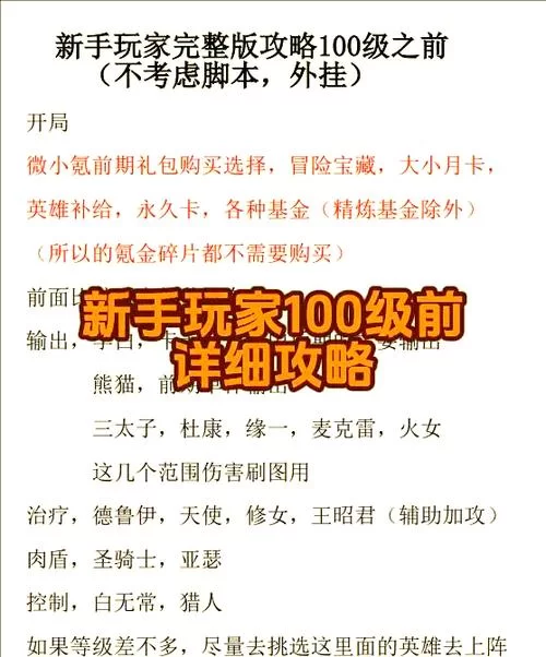 英雄试炼攻略：高阶技巧分享，助你轻松通关，获得稀有奖励！