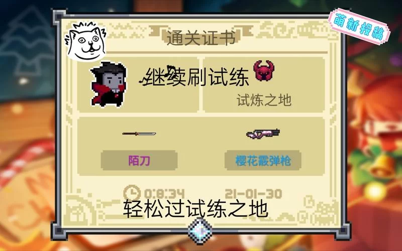 英雄试炼攻略：高阶技巧分享，助你轻松通关，获得稀有奖励！