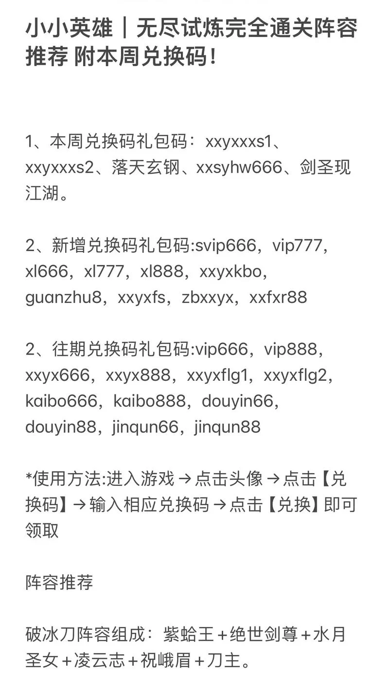 英雄试炼攻略：高阶技巧分享，助你轻松通关，获得稀有奖励！