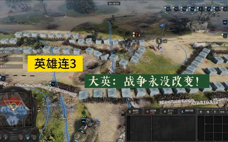 英雄连3发售日期：你想知道的都在这里，快来看！