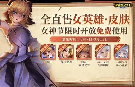 英魂之刃官网端游最新资讯：版本更新与活动预告