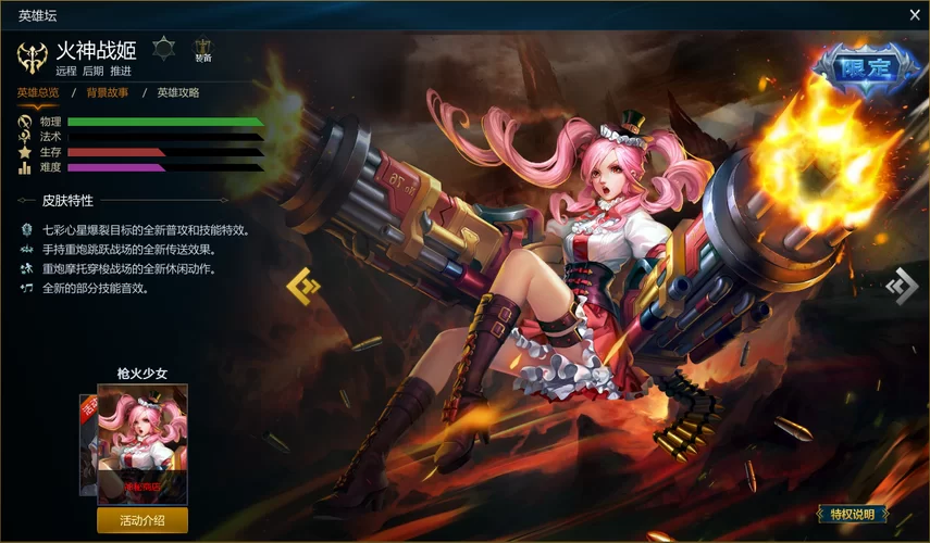 英魂之刃官网端游最新资讯：版本更新与活动预告