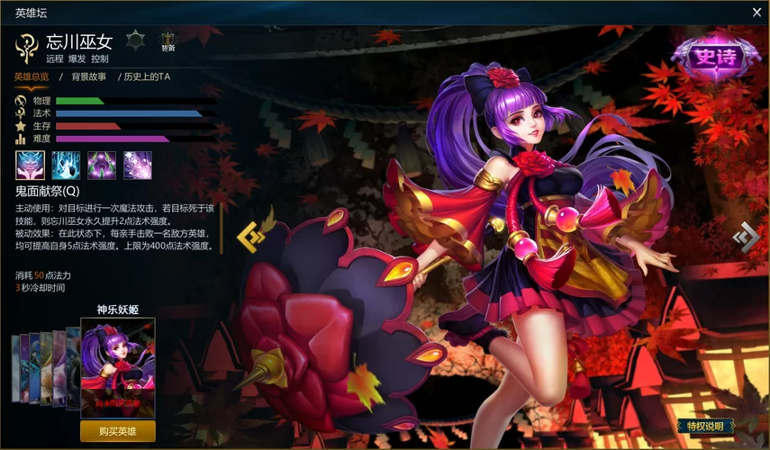 英魂之刃官网端游最新资讯：版本更新与活动预告