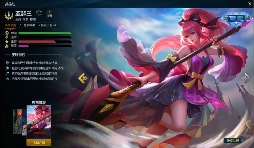 英魂之刃官网端游最新资讯：版本更新与活动预告