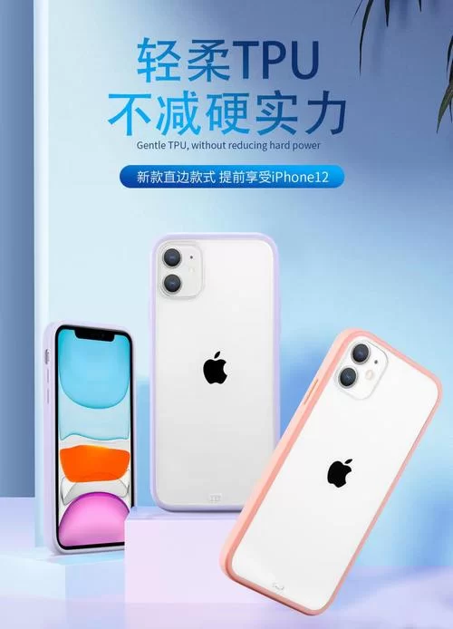 苹果11手机壳能用在苹果12上吗？尺寸和款式全分析