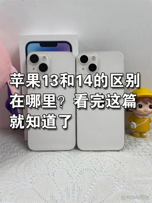 苹果12和13手机壳到底能不能通用？区别在哪？