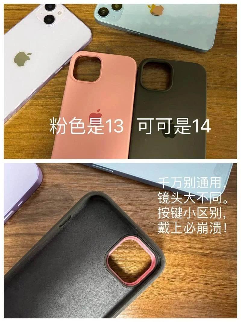 苹果12和13手机壳到底能不能通用？区别在哪？