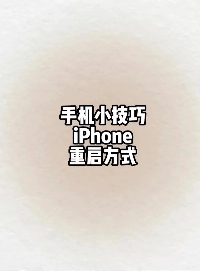 苹果12怎么关机？超简单关机方法图解