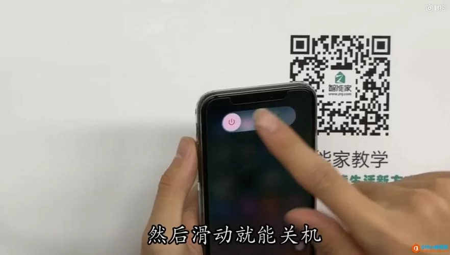 苹果12怎么关机？超简单关机方法图解