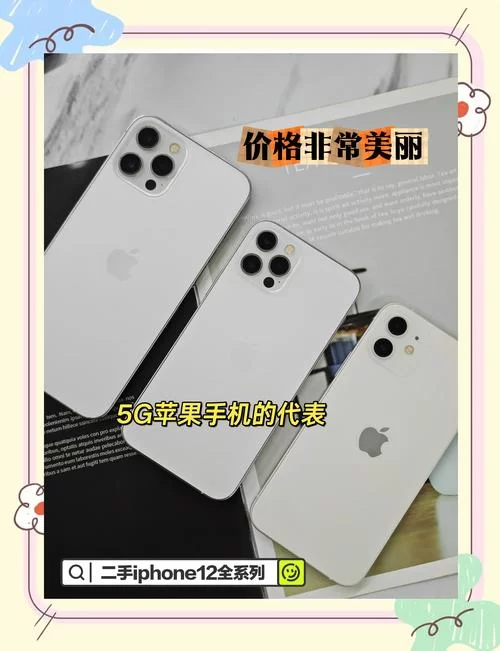 苹果12系列手机深度评测：性能、拍照样张及价格全解析