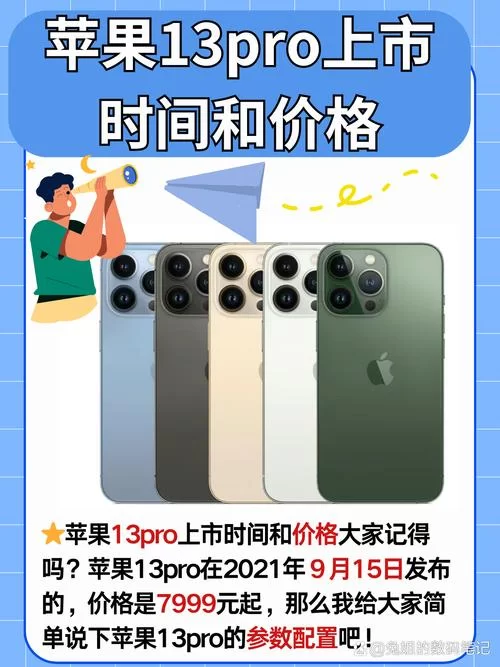 苹果13pro手机重量是多少克？轻便程度如何？
