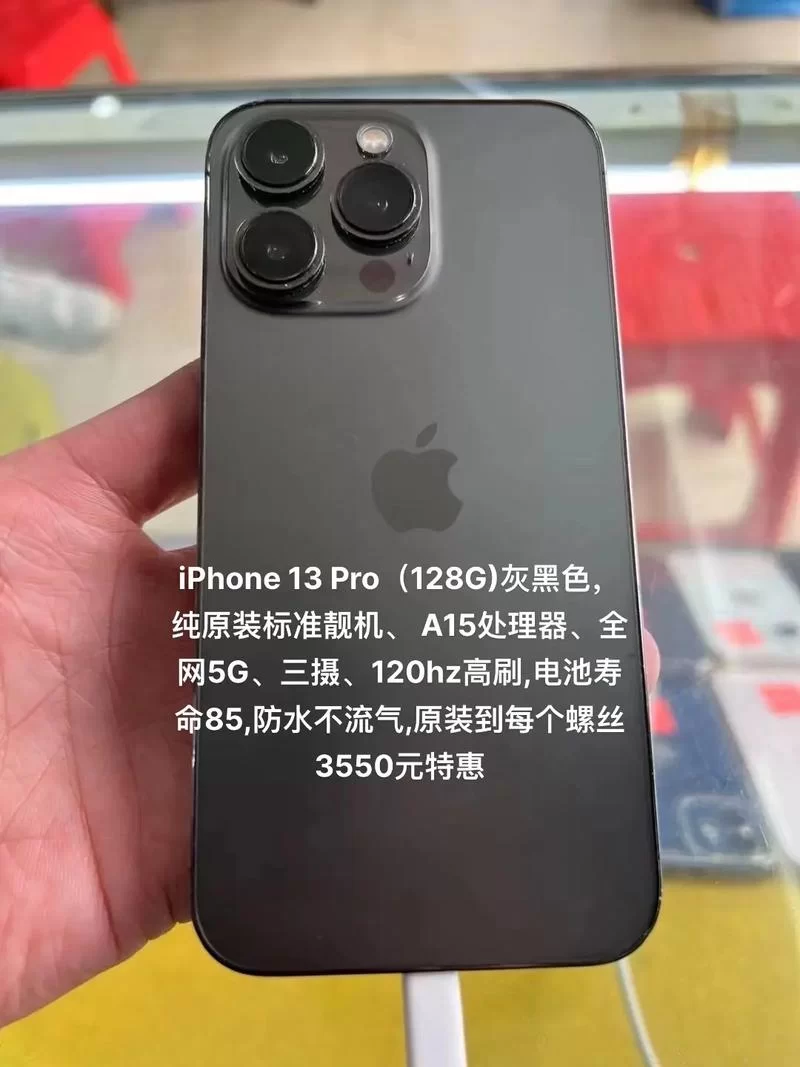 苹果13pro手机重量是多少克？轻便程度如何？