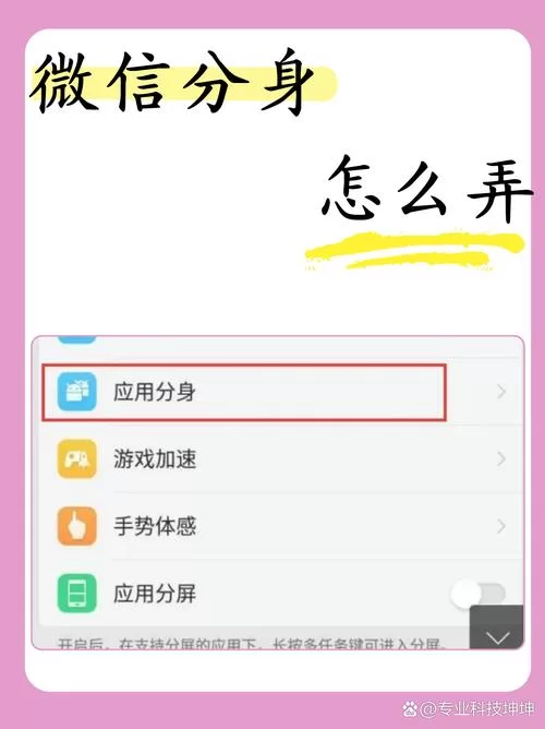 苹果13不支持微信分身？教你简单解决方法