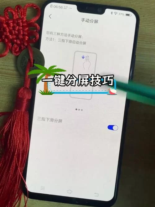 苹果13分屏功能详解：教你同时运行两个应用