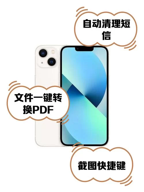 苹果13分屏功能详解：教你同时运行两个应用