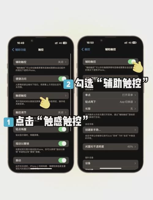 苹果13悬浮球功能开启方法，图文详解一步到位