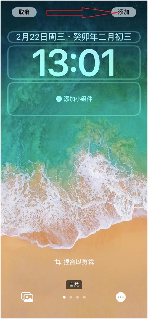 苹果13手机壁纸怎么换？超简单设置步骤！