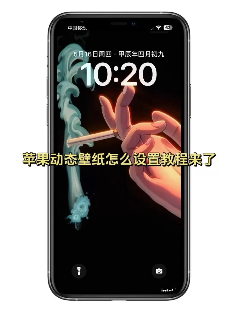 苹果13手机壁纸怎么换？超简单设置步骤！