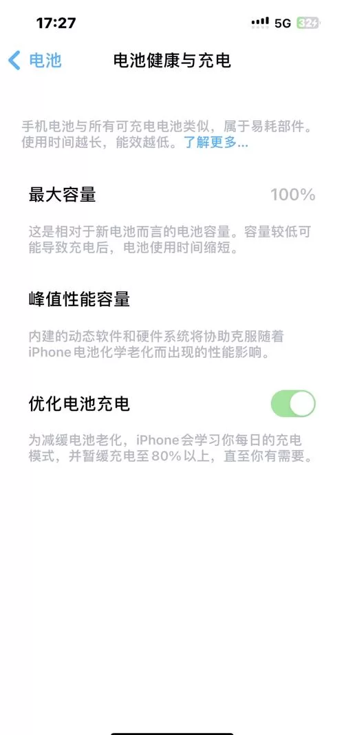 苹果13掉电非常快怎么回事？教你几招解决耗电难题