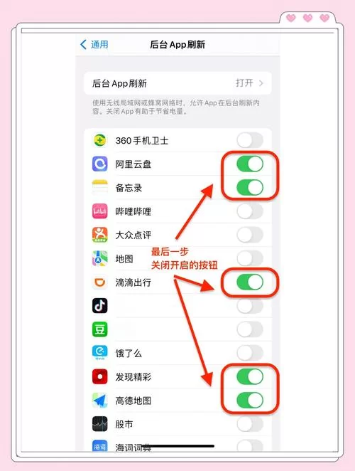 苹果13掉电非常快怎么回事？教你几招解决耗电难题