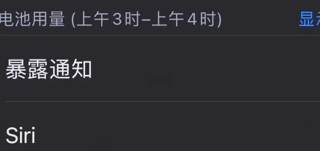 苹果13掉电非常快怎么回事？教你几招解决耗电难题