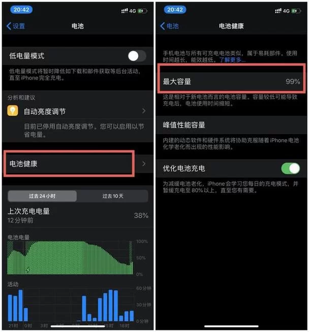 苹果13掉电非常快怎么回事？教你几招解决耗电难题