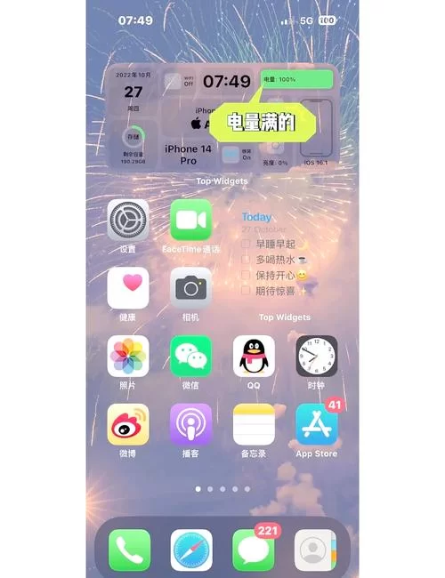 苹果13掉电非常快怎么回事？教你几招解决耗电难题