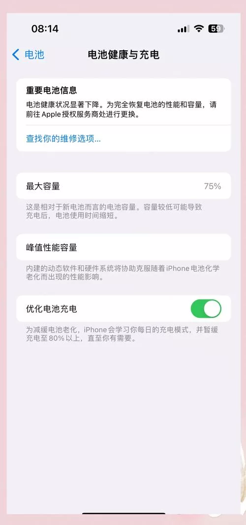 苹果13耗电速度惊人？实用技巧帮你省电续航！