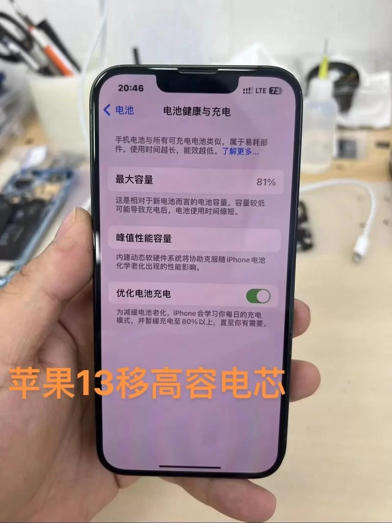苹果13耗电速度惊人？实用技巧帮你省电续航！