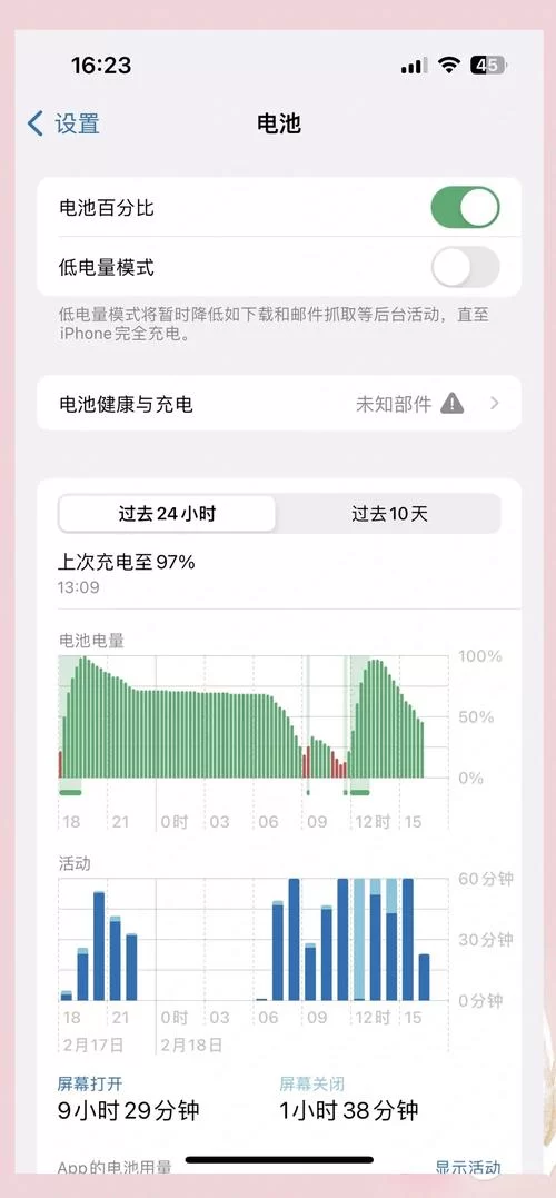 苹果13耗电速度惊人？实用技巧帮你省电续航！