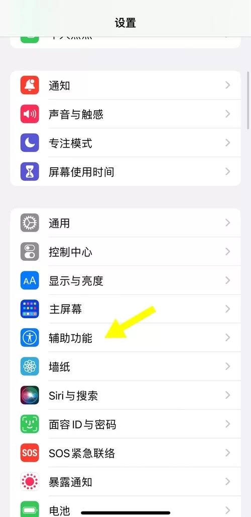 苹果14截图方法汇总，解决你的截图难题